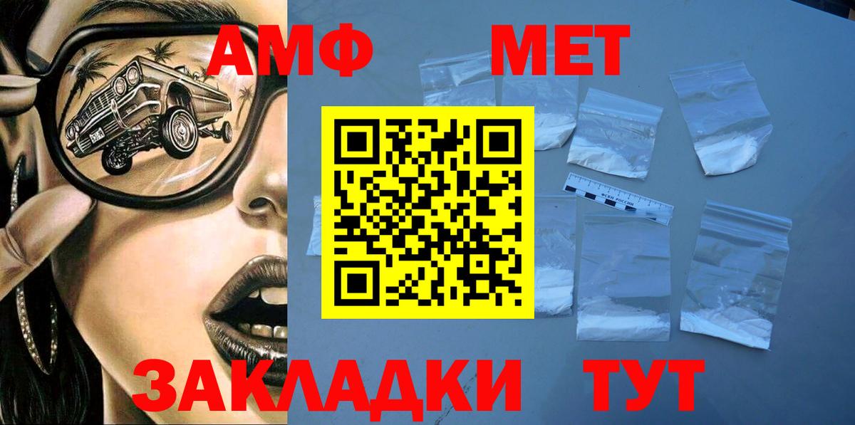Новошахтинск  АМФ  Вход с VPN  Амфетамин VHQ 