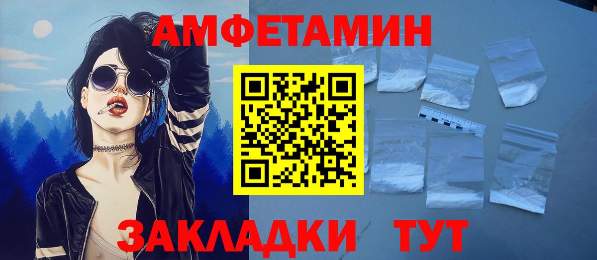 Амфетамин 97% Новошахтинск