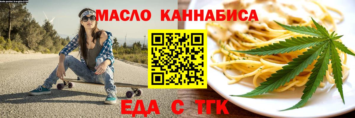 Новошахтинск  Печенье с ТГК марихуана  Вход с VPN 