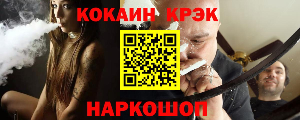 КОКАИН Перу  COCAIN  Новошахтинск  Вход с VPN  Кокаин Колумбийский 