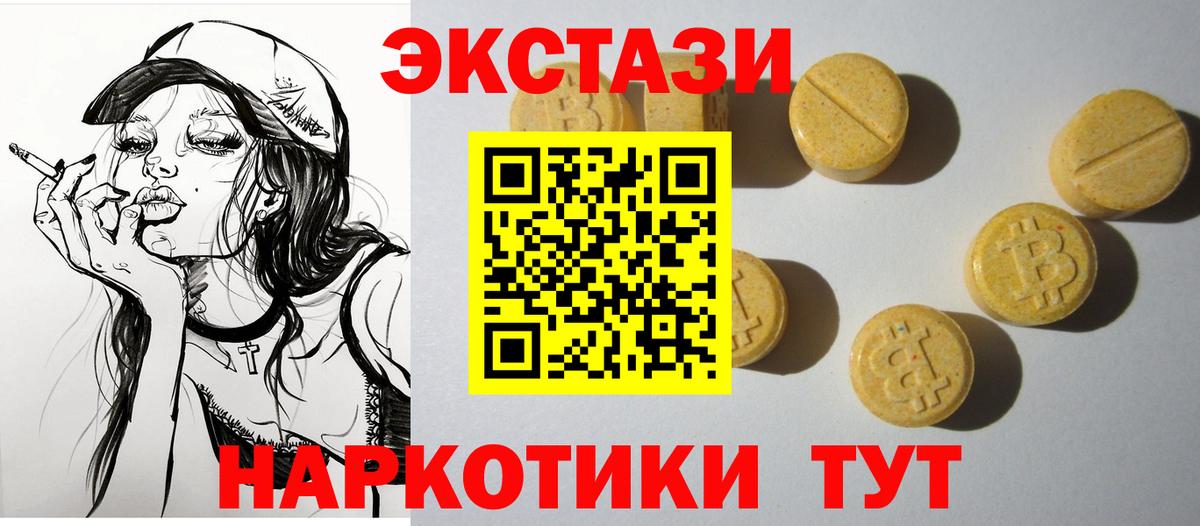 Экстази ешки  ОМГ ОМГ   Новошахтинск  Вход с VPN  Экстази бентли 