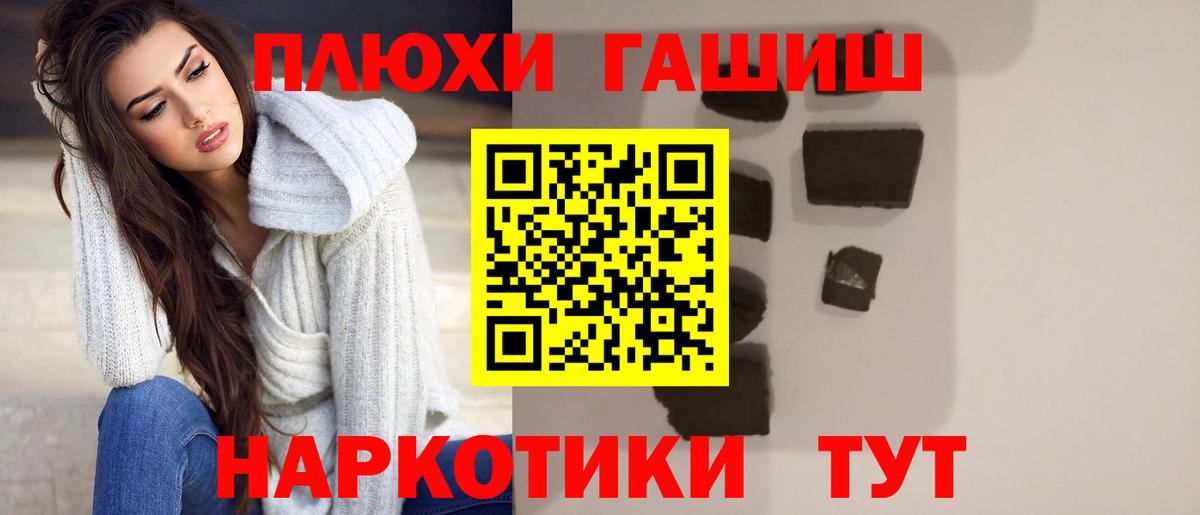 Новошахтинск  ГАШИШ Ice-O-Lator  Вход с VPN  ГАШИШ убойный 