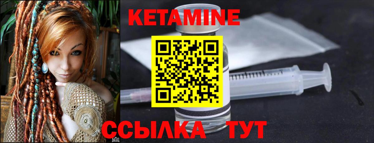 Новошахтинск  КЕТАМИН VHQ  блэк спрут вход  дарк нет Telegram  Вход с VPN 