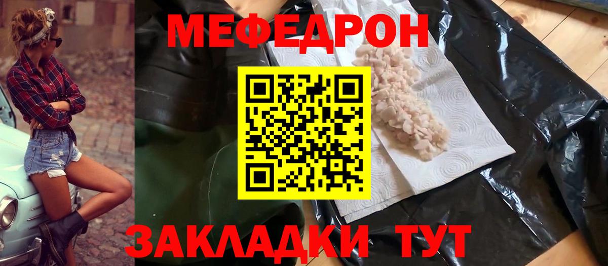Меф кристаллы Новошахтинск