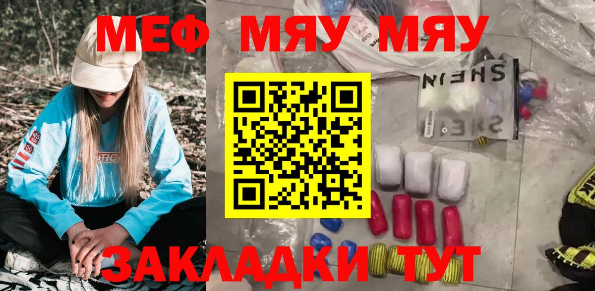 Мефедрон  Вход с VPN  МЕФ  Новошахтинск  Мефедрон 4 MMC  МЕФ мяу мяу 