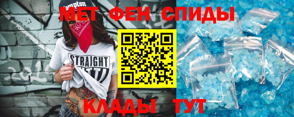 Первитин мет Новошахтинск