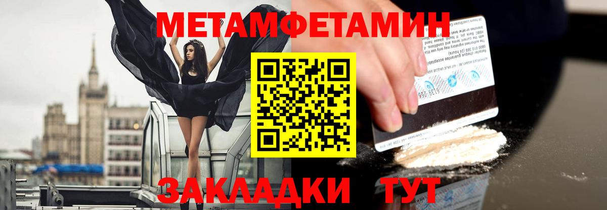 Метамфетамин Methamphetamine  Вход с VPN  Метамфетамин  Новошахтинск 